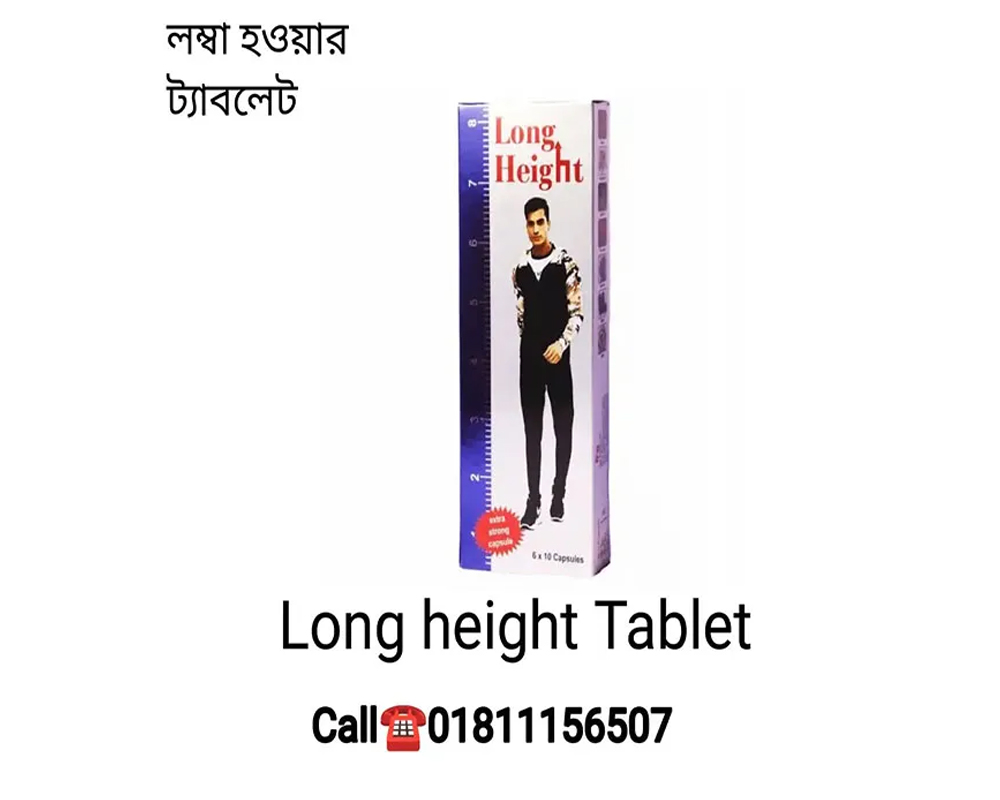 long-height-capsuls-nogor-bazar